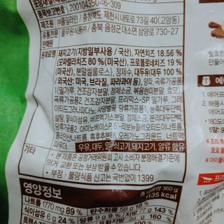 [풀무원] 치즈볼 2종-돈까스치즈볼, 감자치즈볼 — 5점을 준 리뷰어가 2021년 4월 올린 사용 사진