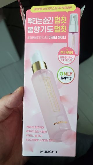 멈칫(MUMCHIT) 멈칫 마젠타레이디 기획세트 — 4.5점을 준 리뷰어가 2022년 3월 올린 사용 사진