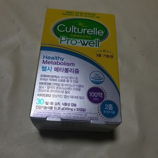 컬처렐 LGG 유산균 헬시메타볼리즘 1개월 — 5점을 준 리뷰어가 2021년 2월 올린 사용 사진