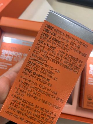 서울약사신협_내몸애발란스멀티비타민앤미네랄파워업_800mg x 90정 — 4.5점을 준 리뷰어가 2021년 5월 올린 사용 사진