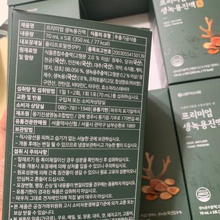 서울약사신협 약사신협_생녹용 진액_70ml x 30포 — 5점을 준 리뷰어가 2021년 7월 올린 사용 사진