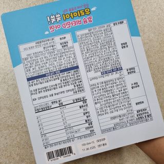 서울약사신협_우리아이쑥쑥칼슘비타민D아연_1,500mg x 120정 — 4점을 준 리뷰어가 2021년 9월 올린 사용 사진