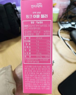인디닥터 면역 생생 핑크 이뮨 젤리 + 타이탄 BCAA 프로틴 젤리스틱 — 5점을 준 리뷰어가 2022년 4월 올린 사용 사진