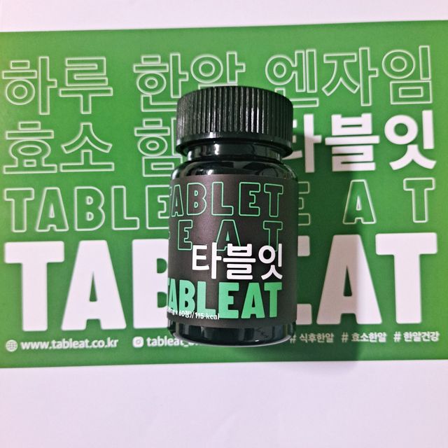 [타블잇] 과채 효소 (60정) 리뷰 사진