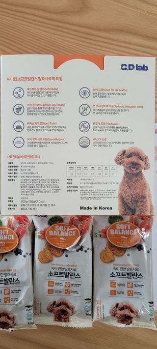 씨디랩 속이 편한 강아지 사료 소프트발란스 기호성 좋은 발효사료 피부와 위장 관절과 위장 — 5점을 준 리뷰어가 2021년 3월 올린 사용 사진