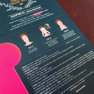미카엘의 시크릿 노트 Chapter 1. 뷰티 밤 마스크 2box(1box,5매) — 5점을 준 리뷰어가 2022년 10월 올린 사용 사진