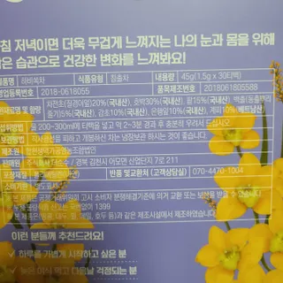 트루헬퍼 하비탈출 필수공식 하비쏙차 30티백 — 5점을 준 리뷰어가 2023년 2월 올린 사용 사진