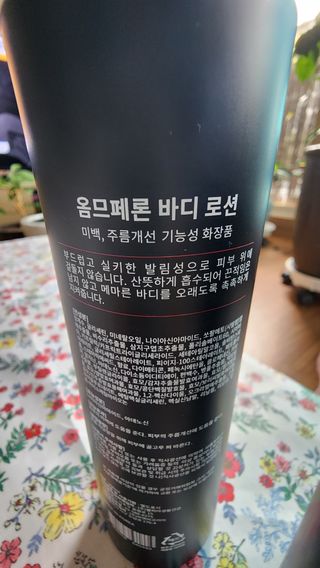 웰피아생활건강 웰피아 올인원 남성화장품 옴므페론 — 5점을 준 리뷰어가 2023년 5월 올린 사용 사진
