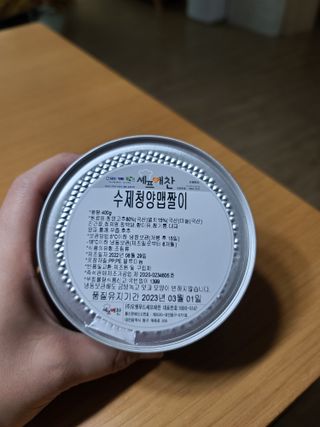셰프애찬 수제 청양 맵짤이 400g — 5점을 준 리뷰어가 2022년 9월 올린 사용 사진