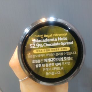 도이퉁 마카다미아 스프레드 200g 오리지널 초콜릿 — 4.5점을 준 리뷰어가 2021년 3월 올린 사용 사진