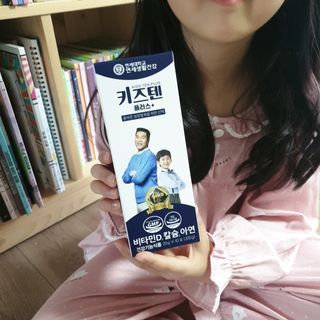 키즈텐플러스 연세 키즈텐 플러스 1개월 — 5점을 준 리뷰어가 2021년 4월 올린 사용 사진