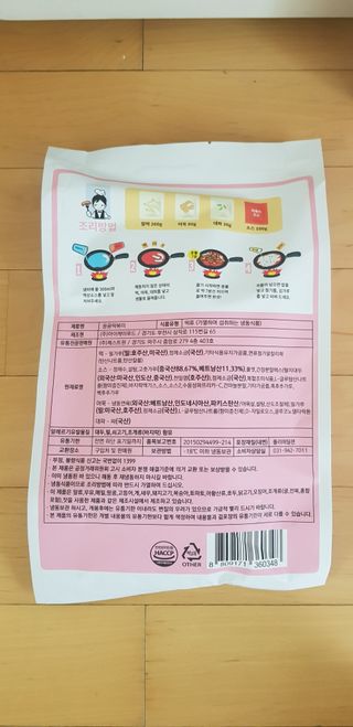 응큼떡볶이 — 5점을 준 리뷰어가 2021년 3월 올린 사용 사진