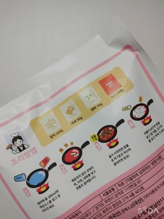 응큼떡볶이 — 5점을 준 리뷰어가 2021년 3월 올린 사용 사진