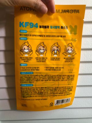 아토팜 블라블라 황사방역 마스크 KF94 — 4점을 준 리뷰어가 2021년 9월 올린 사용 사진