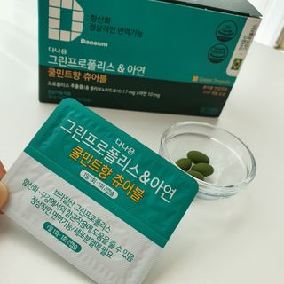 다나음 그린프로폴리스&아연 — 5점을 준 리뷰어가 2021년 10월 올린 사용 사진