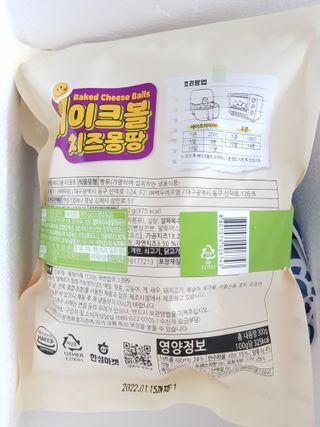 한성기업 베이크볼 치즈몽땅 300g x 2봉 — 4점을 준 리뷰어가 2021년 9월 올린 사용 사진