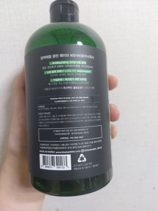 블랙페블 남성청결제 올인원 바디워시 클린 웨이브 — 5점을 준 리뷰어가 2021년 6월 올린 사용 사진