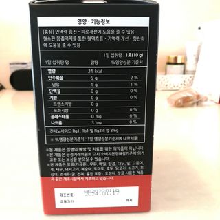 [푸름웰니스] 프리미엄 6년근 홍삼스틱 3mg x 100포 — 4.5점을 준 리뷰어가 2022년 4월 올린 사용 사진