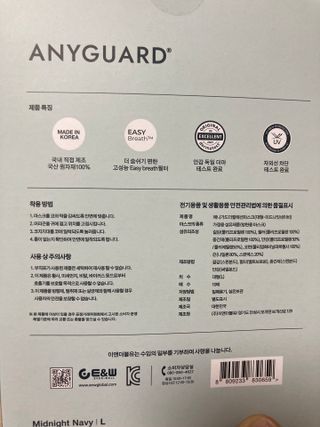 애니가드 셋업마스크 4컬러 각 10매입 [크리미베이지, 캐시미어로즈, 초콜렛브라운, 미드나잇네이비] — 5점을 준 리뷰어가 2022년 2월 올린 사용 사진