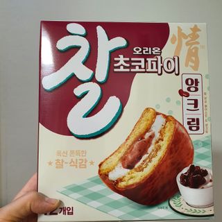 찰초코파이 앙크림 찰 초코파이 정 앙크림 — 5점을 준 리뷰어가 2020년 12월 올린 사용 사진