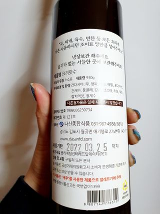 천연 요리 에센스요리맛수 930g 2개 SET — 5점을 준 리뷰어가 2021년 4월 올린 사용 사진