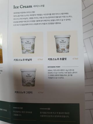 마이노멀 키토스노우 2개 Set  - 바닐라/초코/그린티 3종 중 선택 — 5점을 준 리뷰어가 2021년 4월 올린 사용 사진