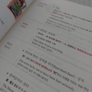 경선식에듀 경선식영단어 초스피드암기비법 중학/수능 — 5점을 준 리뷰어가 2021년 3월 올린 사용 사진