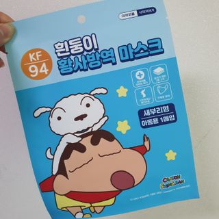 [숨그림]  덴탈마스크 짱구 우리아이 그리고 내가 쓰는 믿을수있는 케릭터 마스크  16종 — 4점을 준 리뷰어가 2021년 10월 올린 사용 사진