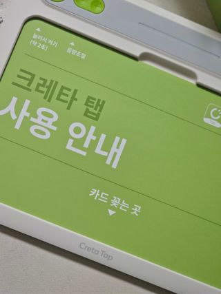크레타탭 차세대 사고력 유아수학 학습기 페이퍼 태블릿 — 4점을 준 리뷰어가 2023년 12월 올린 사용 사진