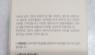 렉스리 닥터 올인원 세럼 Rexri Dr.All-in-one Serum — 5점을 준 리뷰어가 2021년 8월 올린 사용 사진