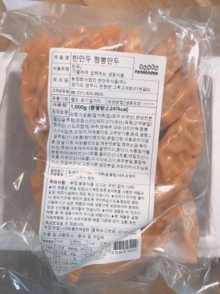 한만두 진한 해물맛 짬뽕만두 1kg — 5점을 준 리뷰어가 2021년 4월 올린 사용 사진
