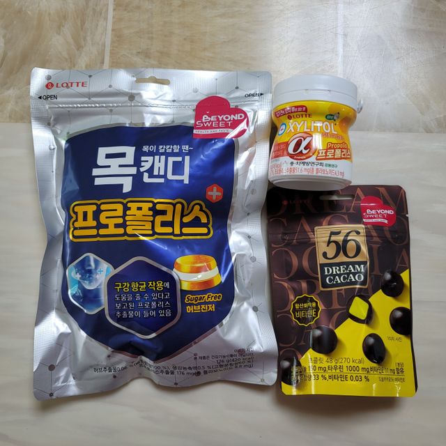 비욘드스위트 3종 리뷰 사진