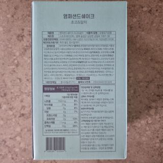 [뷰캔] 건강한 식사대용 앰퍼샌드 단백질 쉐이크 초코&말차 50g — 5점을 준 리뷰어가 2022년 6월 올린 사용 사진