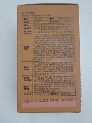 생활속미 이로운 효소균 15곡곡물발효효소 효소식품 — 4점을 준 리뷰어가 2021년 5월 올린 사용 사진