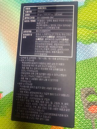 자연에온 아르긴포스 L-아르기닌 5555mg 스틱 15개입 1박스 — 5점을 준 리뷰어가 2021년 5월 올린 사용 사진
