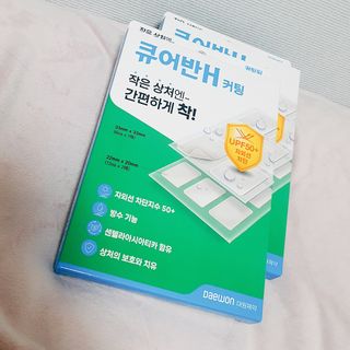 [큐어반H 커팅] 간편하게 떼서 쓰는 자외선차단 습윤밴드 (1팩/30매입) — 5점을 준 리뷰어가 2022년 12월 올린 사용 사진