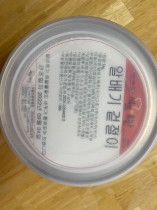 셰프애찬 알배기 겉절이 김치 1kg — 5점을 준 리뷰어가 2022년 9월 올린 사용 사진
