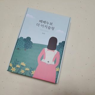 베베누보 다이얼핏 밀착 아기띠 더 이지슬링 Lv3 — 5점을 준 리뷰어가 2021년 6월 올린 사용 사진