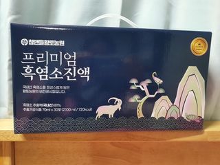 참앤들황토농원 국내산 흑염소를 정성스럽게 담은, 프리미엄 흑염소 진액 70ml x 30포 1박스 — 5점을 준 리뷰어가 2023년 1월 올린 사용 사진