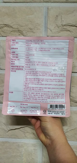 My Pet Care 천연단백질 관절건강에 개좋아 — 5점을 준 리뷰어가 2021년 3월 올린 사용 사진