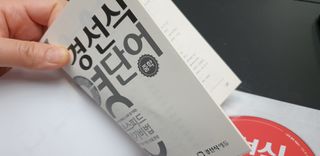 경선식에듀 경선식영단어 초스피드암기비법 중학/수능 — 5점을 준 리뷰어가 2021년 3월 올린 사용 사진