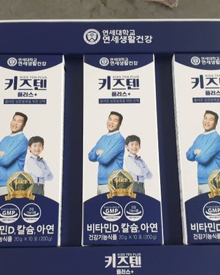 키즈텐플러스 연세 키즈텐 플러스 1개월 — 5점을 준 리뷰어가 2021년 3월 올린 사용 사진