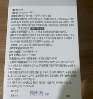 [뉴트릴렉스] 선비움 첨가물 없는 착한 차전자피 식이섬유  2박스 — 5점을 준 리뷰어가 2021년 9월 올린 사용 사진