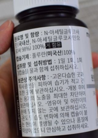 메디타민 원헌드레드 NAG — 4점을 준 리뷰어가 2021년 2월 올린 사용 사진