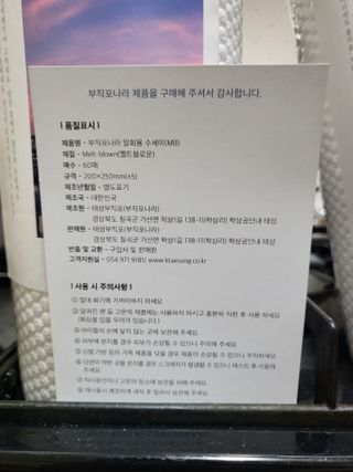 부직포나라 중금속유해물질ZERO 뜯어쓰는 주방 일회용수세미 60매 2매 — 4.5점을 준 리뷰어가 2022년 12월 올린 사용 사진