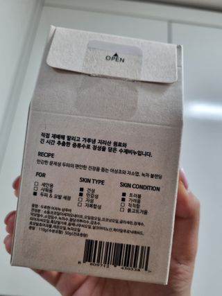 두류헌 샴푸바+컨디셔닝 린스바 머리가꿈세트 — 5점을 준 리뷰어가 2022년 5월 올린 사용 사진
