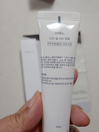 브에노 스킨셀 더마 앰플 — 5점을 준 리뷰어가 2021년 6월 올린 사용 사진