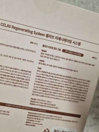 프리마인 바르기만 하면 철벽 스킨케어+24시간 마스크팩 효과. 셀라브 리제너레이팅 시스템 부스터+크림 세트 — 4.5점을 준 리뷰어가 2023년 4월 올린 사용 사진