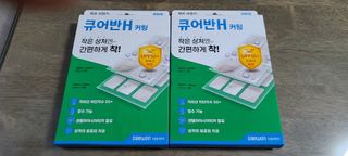 [큐어반H 커팅] 간편하게 떼서 쓰는 자외선차단 습윤밴드 (1팩/30매입) — 5점을 준 리뷰어가 2022년 12월 올린 사용 사진