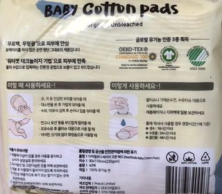 디어엘로디 오가닉 무표백 건티슈 — 5점을 준 리뷰어가 2022년 9월 올린 사용 사진